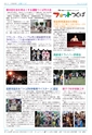 広報つくば 2016年9月号 No.550