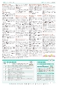 広報つくば 2016年9月号 No.550