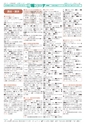 広報つくば 2016年9月号 No.550