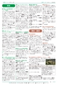 広報つくば 2016年9月号 No.550
