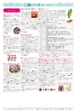 広報つくば 2016年9月号 No.550