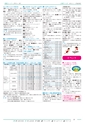 広報つくば 2016年9月号 No.550