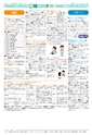 広報つくば 2016年9月号 No.550
