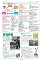 広報つくば 2016年9月号 No.550