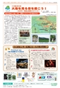 広報つくば 2016年9月号 No.550