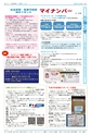広報つくば 2016年9月号 No.550