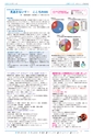 広報つくば 2016年9月号 No.550