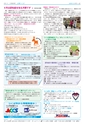 広報つくば 2016年9月号 No.550