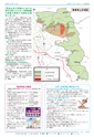 広報つくば 2016年9月号 No.550