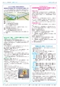 広報つくば 2016年9月号 No.550