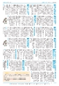 広報つくば 2016年9月号 No.550