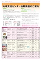 広報つくば 2016年9月号 No.550