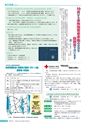 広報ほこた 2016年9月号 vol.132