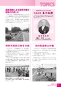 広報かわち 2016年9月号 No.570