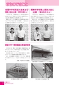 広報かわち 2016年9月号 No.570