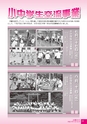 広報かわち 2016年9月号 No.570