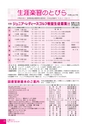 広報かわち 2016年9月号 No.570