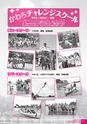 広報かわち 2016年9月号 No.570