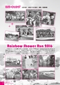 広報かわち 2016年9月号 No.570
