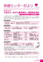 広報かわち 2016年9月号 No.570