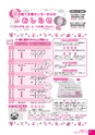 広報かわち 2016年9月号 No.570