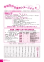 広報かわち 2016年9月号 No.570