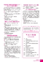 広報かわち 2016年9月号 No.570