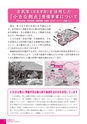 広報かわち 2016年9月号 No.570