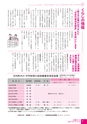 広報かわち 2016年9月号 No.570