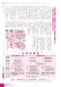 広報かわち 2016年9月号 No.570
