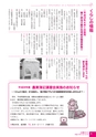 広報かわち 2016年9月号 No.570