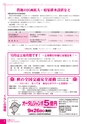 広報かわち 2016年9月号 No.570