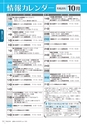 広報かさま 2016年9月号 vol.126