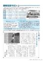 広報かさま 2016年9月号 vol.126