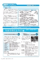広報かさま 2016年9月号 vol.126