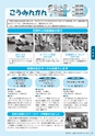 広報かさま 2016年9月号 vol.126
