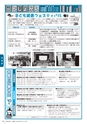 広報かさま 2016年9月号 vol.126