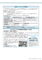 広報かさま 2016年9月号 vol.126