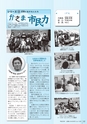 広報かさま 2016年9月号 vol.126