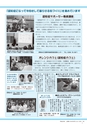 広報かさま 2016年9月号 vol.126