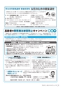 広報かさま 2016年9月号 vol.126