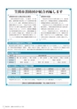 広報かさま 2016年9月号 vol.126