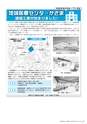 広報かさま 2016年9月号 vol.126