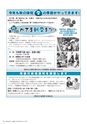 広報かさま 2016年9月号 vol.126
