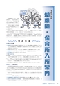 広報みほ 2016年9月号 No.654