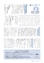 広報みほ 2016年9月号 No.654