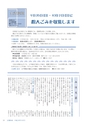 広報みほ 2016年9月号 No.654