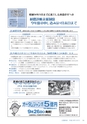 広報みほ 2016年9月号 No.654