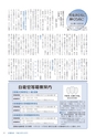 広報みほ 2016年9月号 No.654
