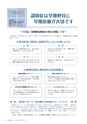 広報みほ 2016年9月号 No.654